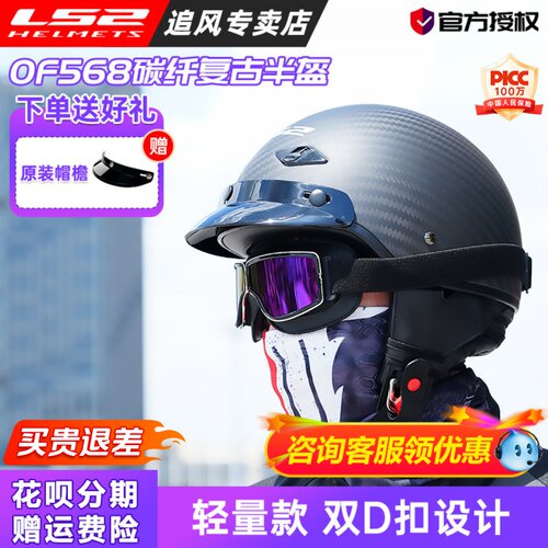 LS2复古半盔咨询了解详细优惠