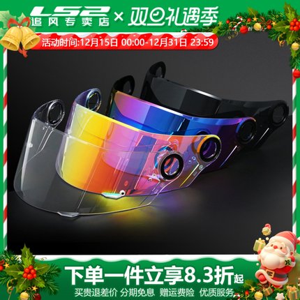 LS2头盔镜片FF800/352/396/353/358/802/808/801/397全盔耳盖配件