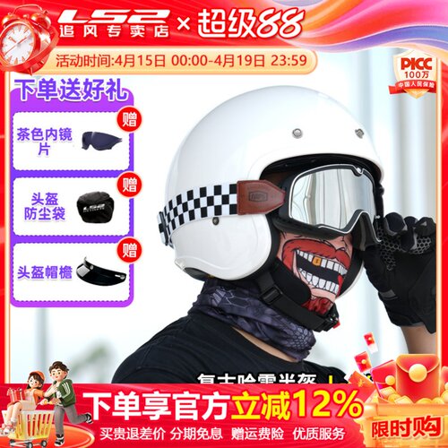 LS2复古盔四季踏板车摩托车头盔