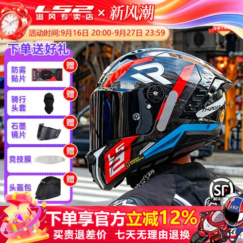 LS2碳纤维全盔摩托车头盔3C认证