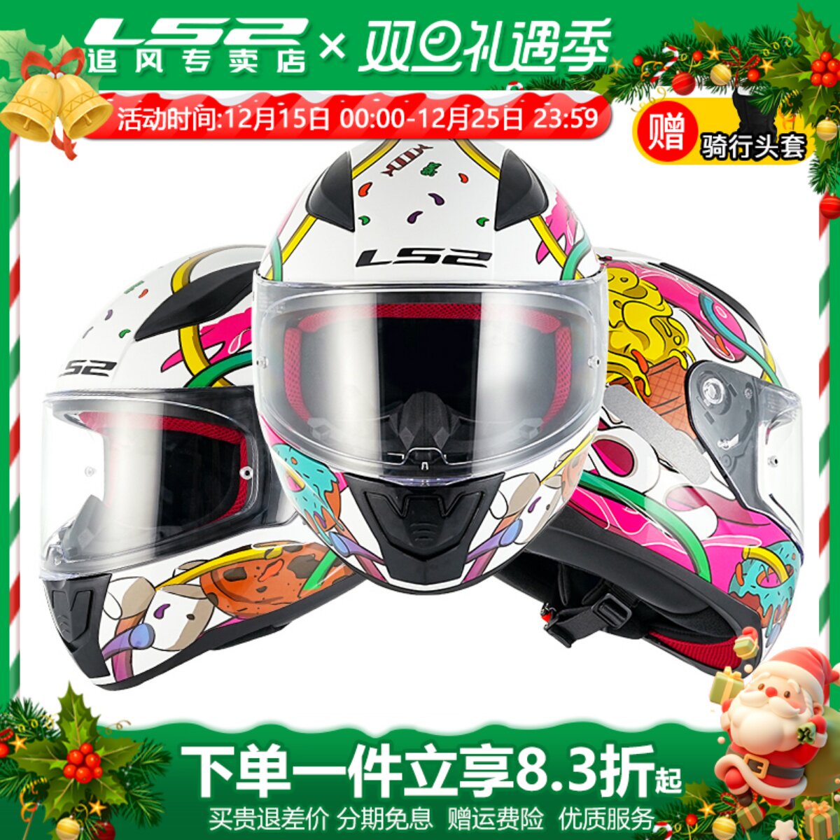 LS2大码全盔摩托车头盔3C认证