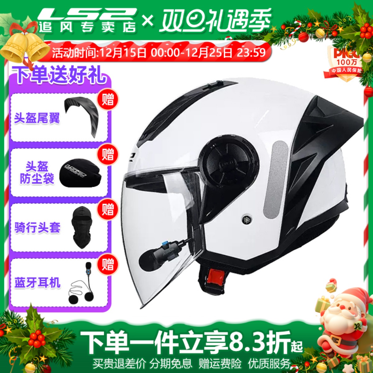 LS2尾翼半盔内衬可拆洗