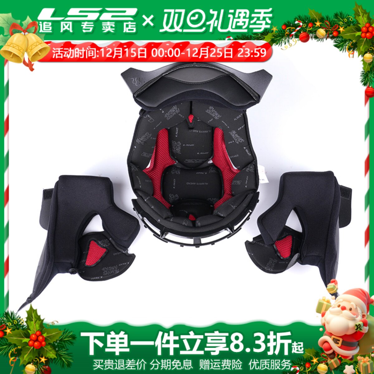 原装ls2头盔内衬ff396内胆揭面盔