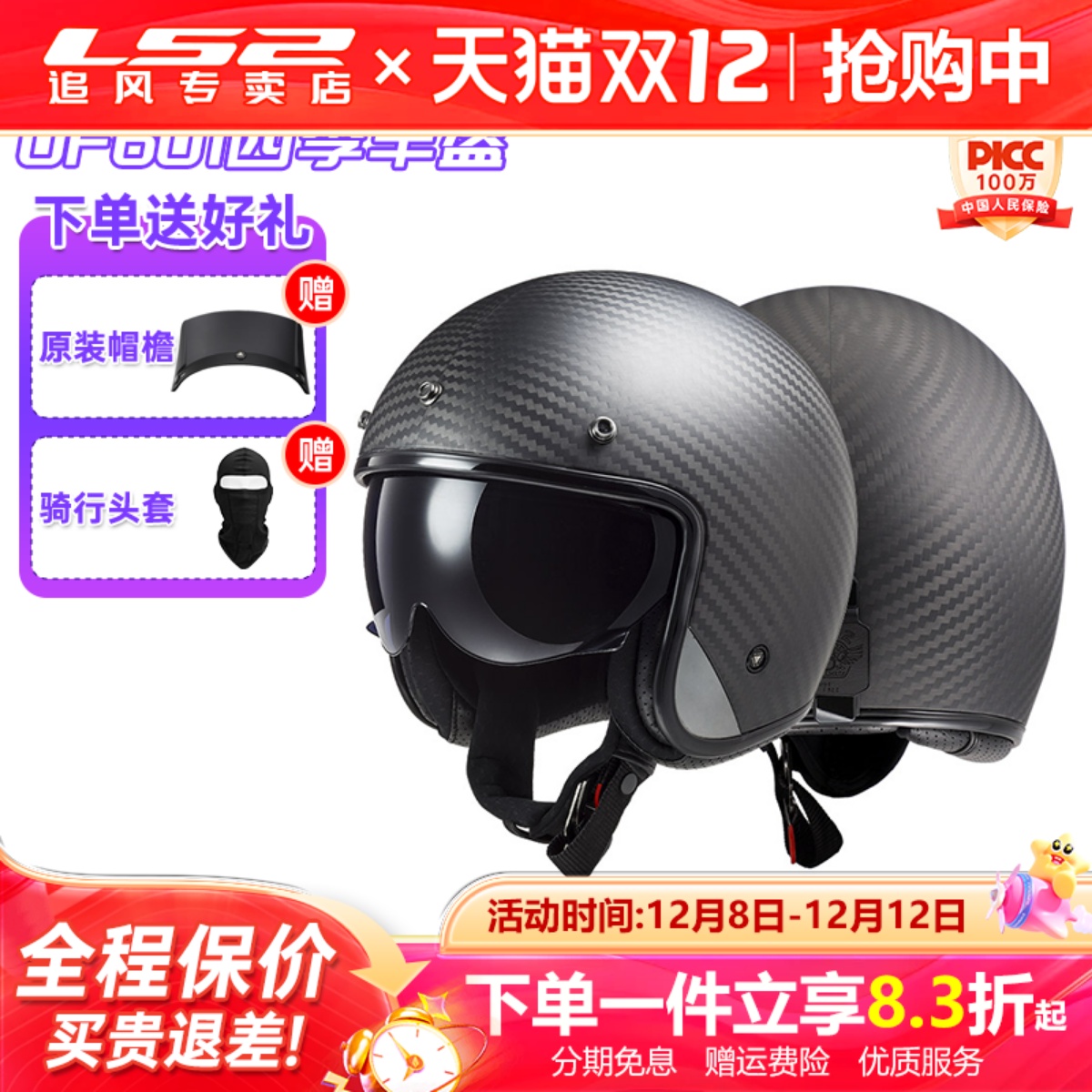 LS2复古半盔咨询了解详细优惠