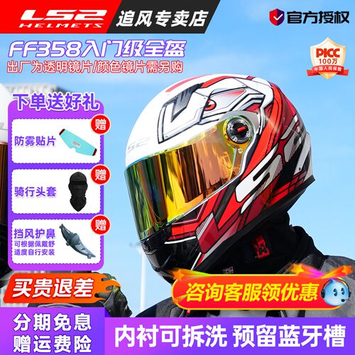 LS2摩托车头盔保暖全盔