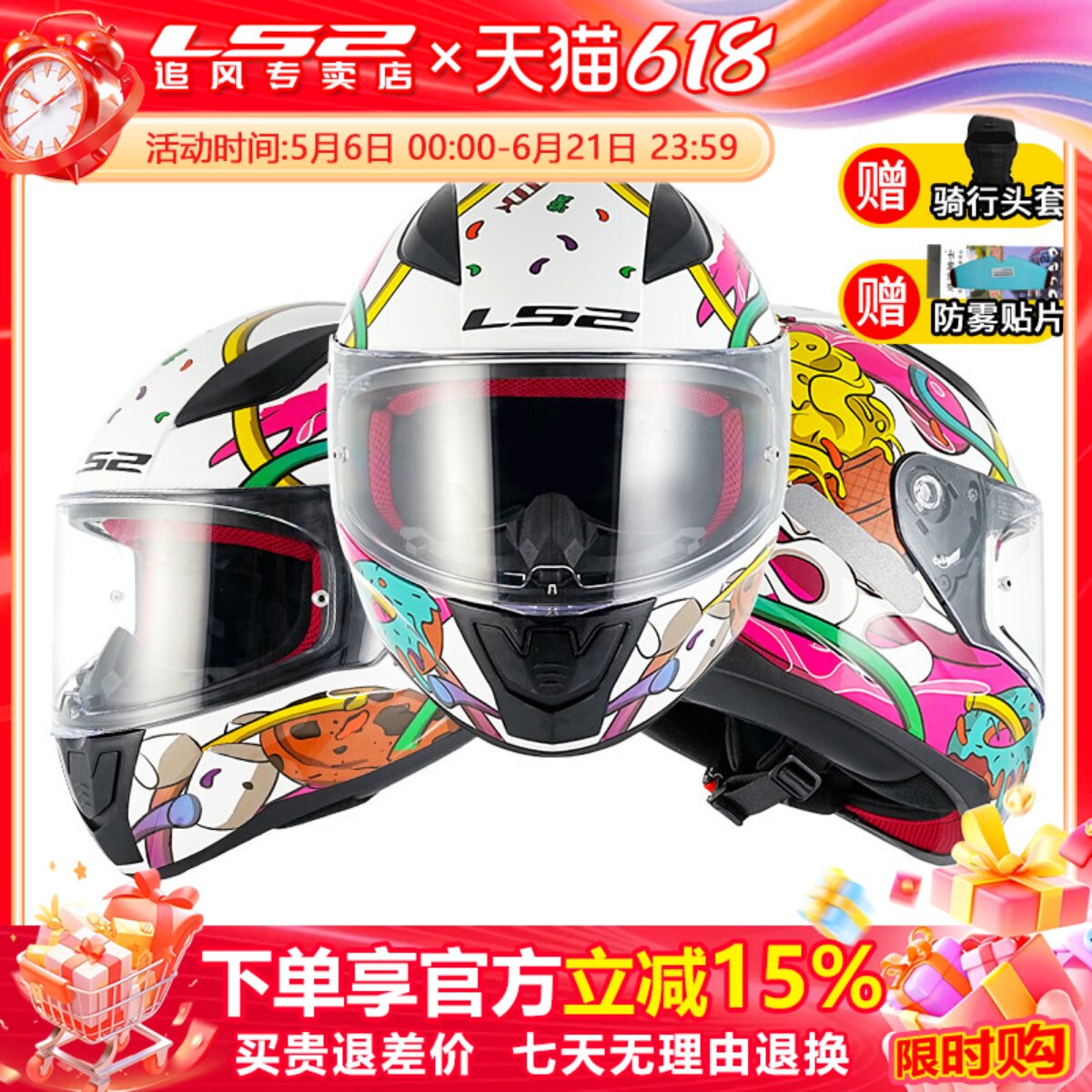 LS2摩托车头盔女四季夏季全盔男机车赛车盔大码3C认证儿童盔FF353