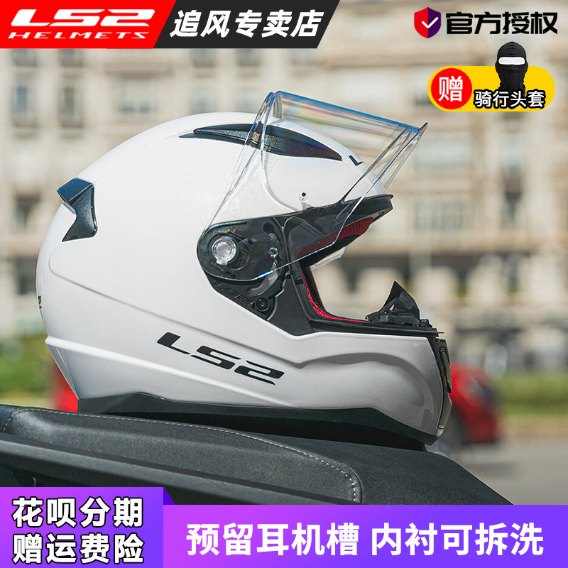 LS2摩托车头盔女四季夏季全盔男机车赛车盔大码3C认证儿童盔FF353