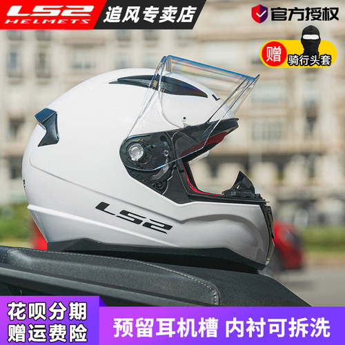 LS2大码全盔摩托车头盔3C认证