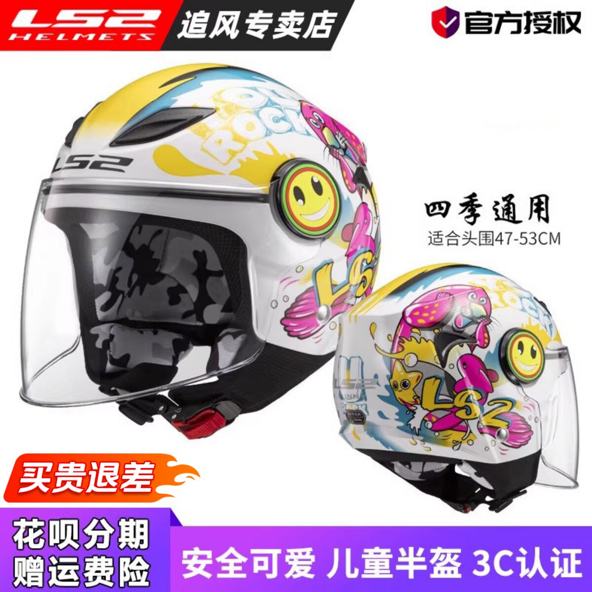 ls2四季半盔of602儿童头盔图片