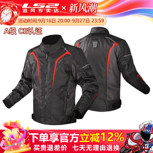 LS2四季摩托车骑行服可拆内胆