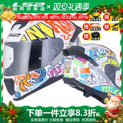 摩托车头盔LS2大尾翼四季适用
