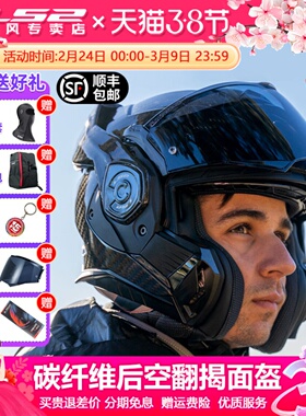 LS2后空翻头盔摩托车全盔双镜片碳纤维揭面盔男四季冬3C认证FF901