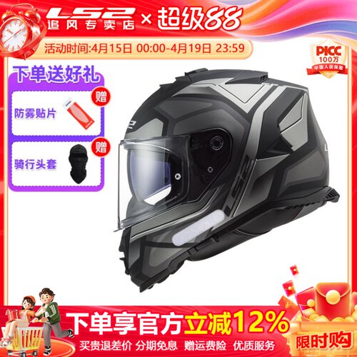 LS2双镜片全盔咨询了解详细优惠