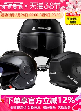 LS2半盔冬摩托车头盔男双镜片四分之三盔电动车复古3C四季女OF570
