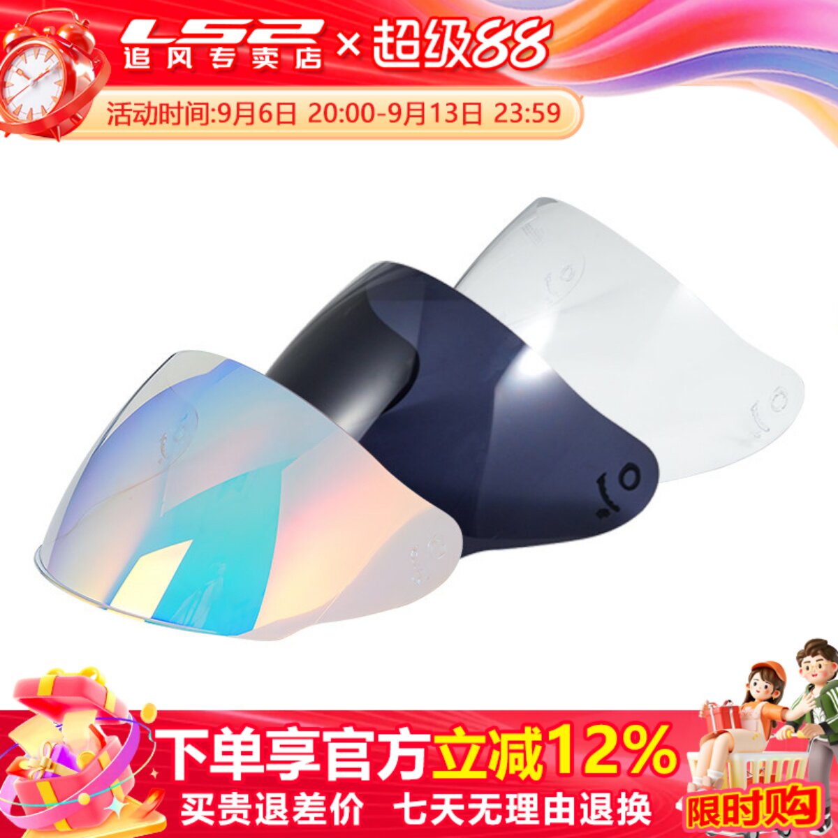 ls2原装头盔镜片防雾炫彩配件图片