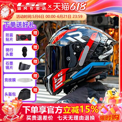 LS2碳纤维全盔摩托车头盔3C认证