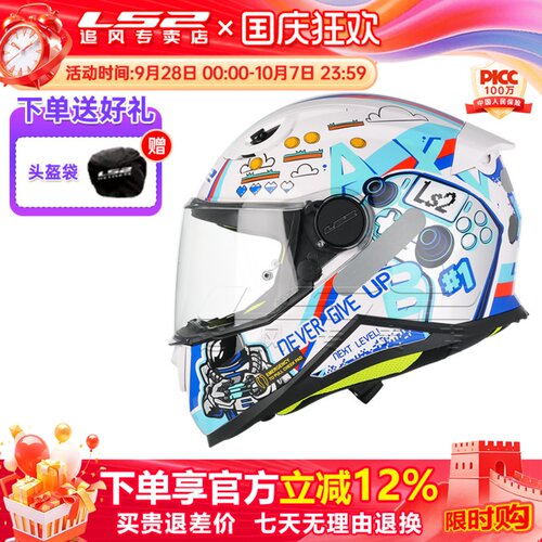 3C认证四季通用安全帽