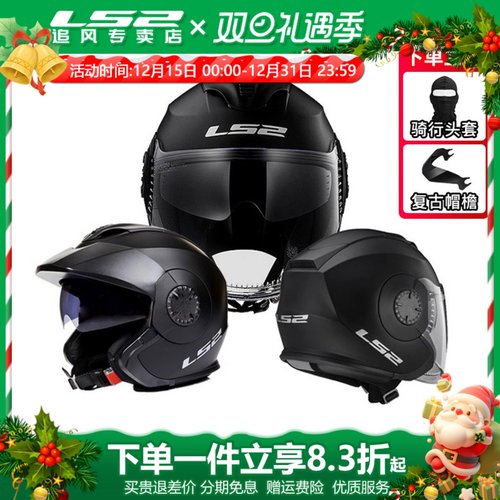 LS2半盔冬季摩托车双镜片