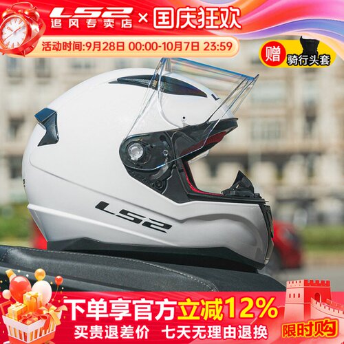 LS2大码全盔摩托车头盔3C认证