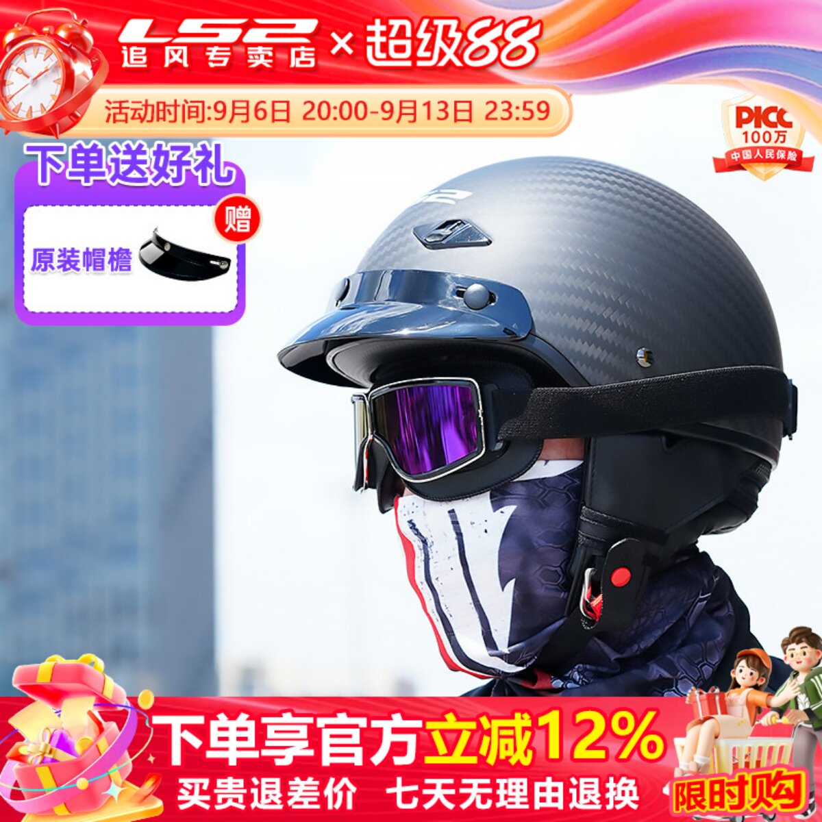 LS2复古半盔咨询了解详细优惠图片