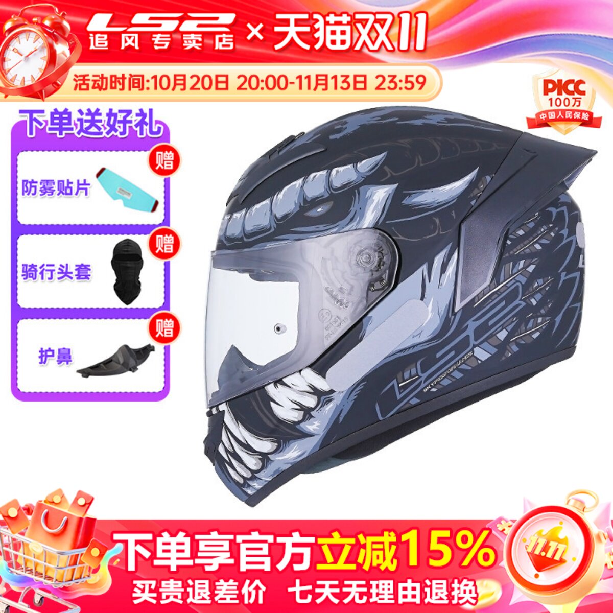 LS2头盔摩托车全盔男四季冬安全帽电动机车盔女3C认证大尾翼FF352