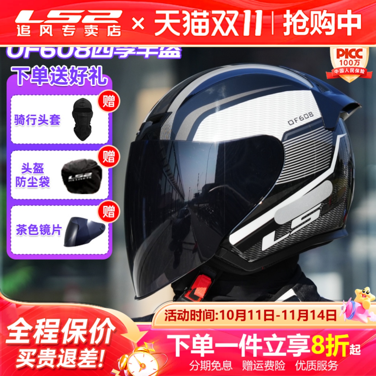 LS2新款半盔四季通用加长镜片
