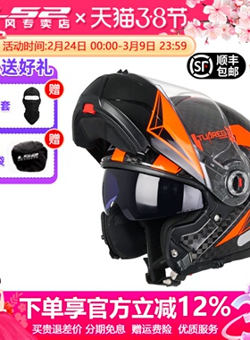 LS2碳纤维头盔男双镜片揭面盔女摩托车机车冬季特大码3C认证FF394