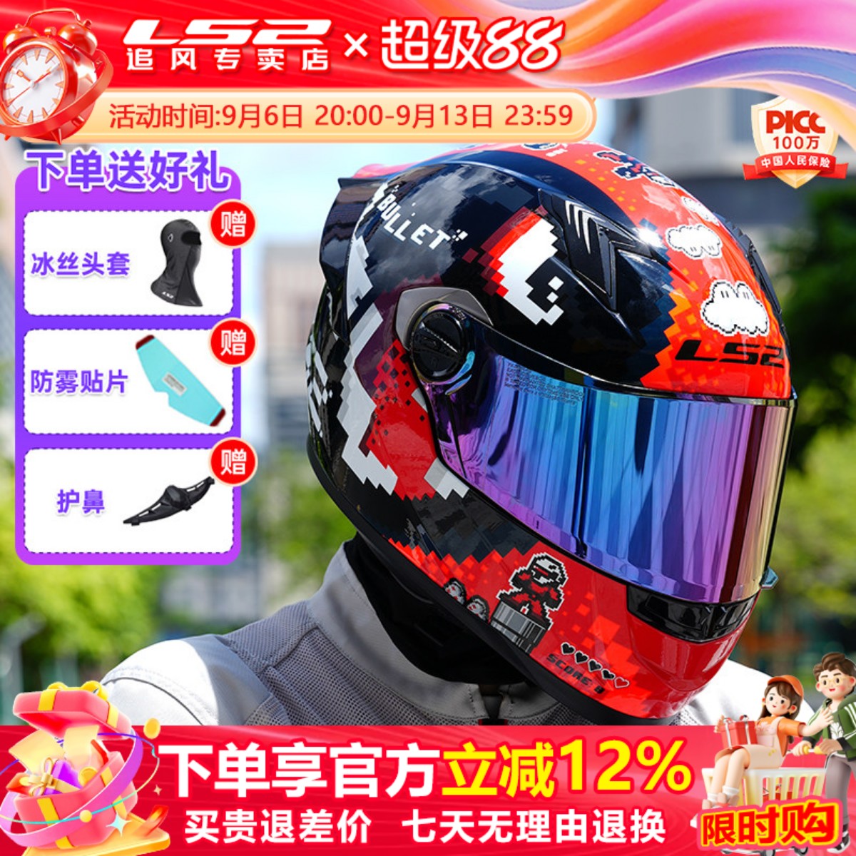 LS2大尾翼全盔四季适用送镜片图片