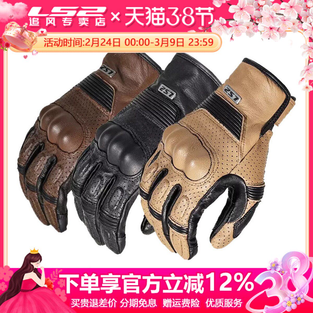 LS2骑行手套哈雷复古摩托车真皮男女士防摔耐磨冬可触屏舒适四季