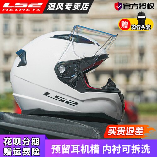 LS2大码全盔摩托车头盔3C认证