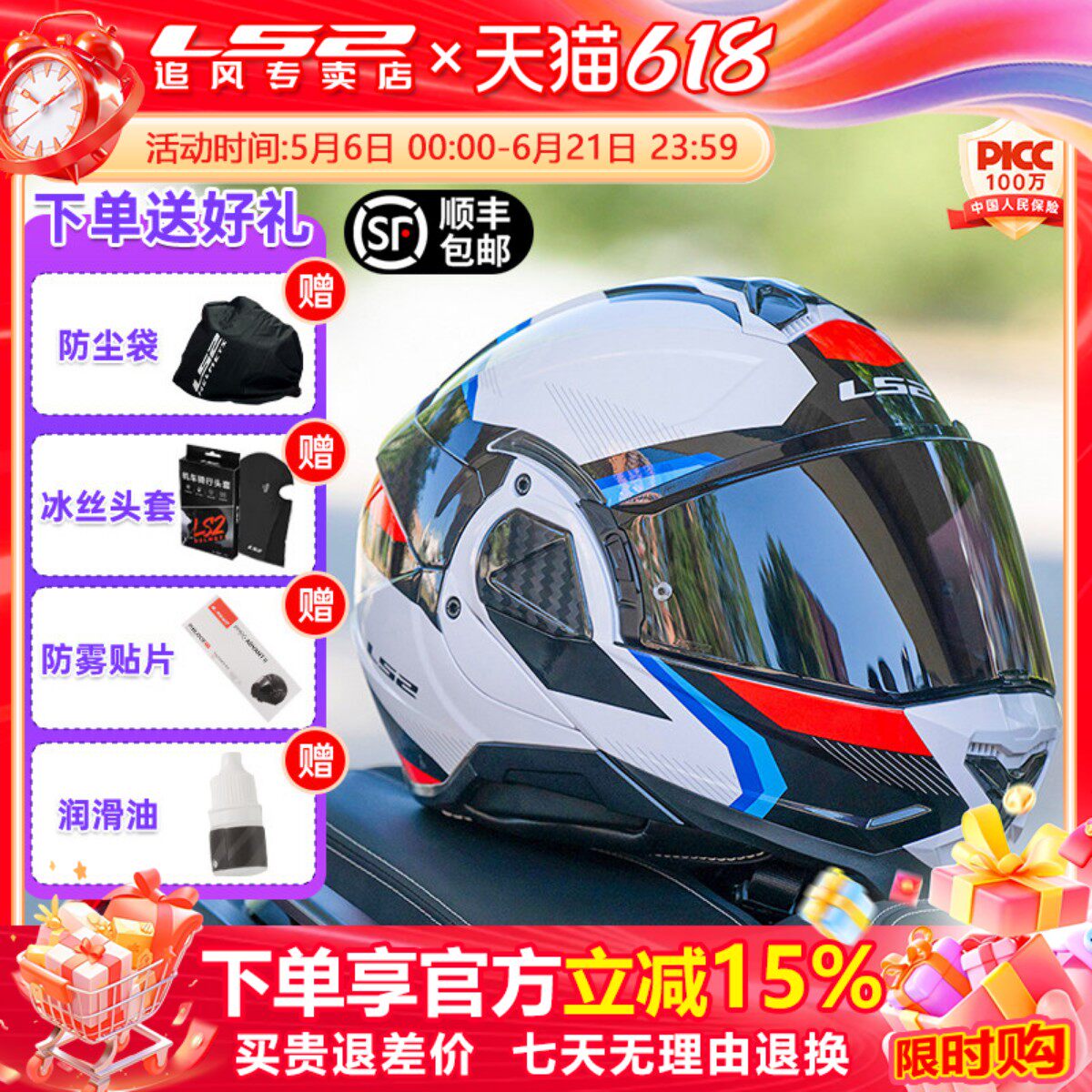 LS2后空翻头盔揭面盔摩托车双镜片防雾鲨鱼机车全盔摩旅夏季FF910