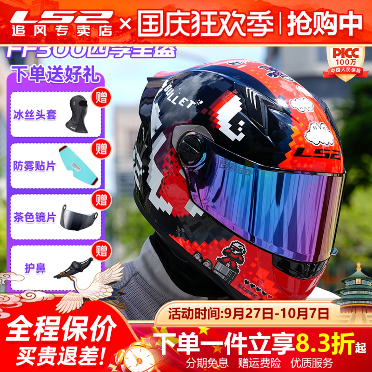 LS2大尾翼全盔四季适用送镜片