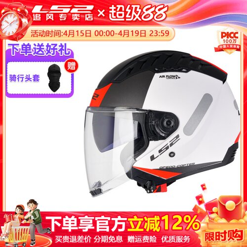 LS2双镜片四季3C大码摩托车半盔