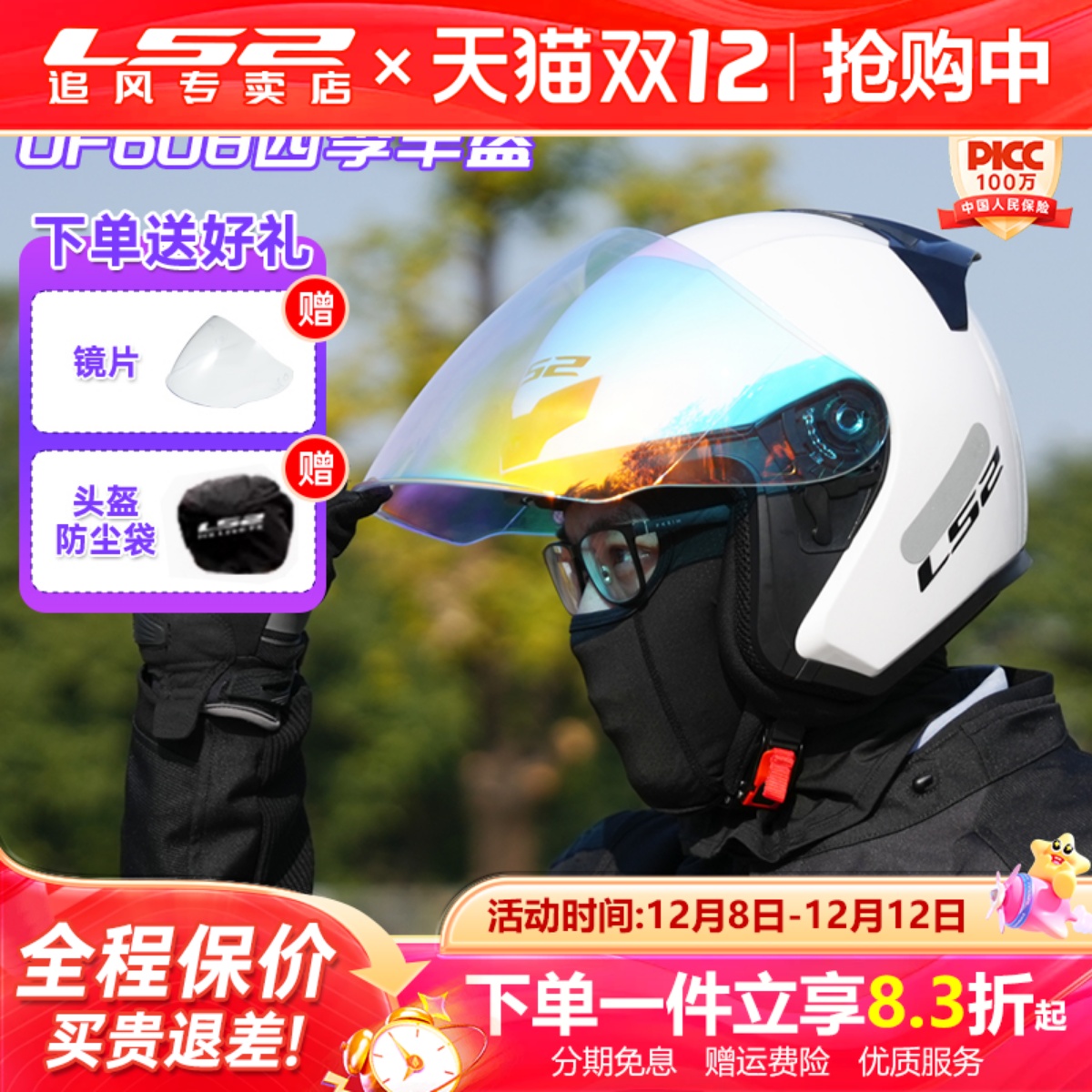 LS2半盔摩托车头盔男女头盔四分之三盔电动踏板四季男3C认证OF608