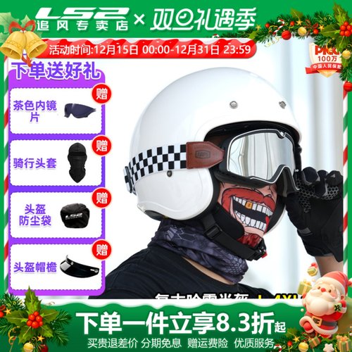 LS2复古盔四季踏板车摩托车头盔