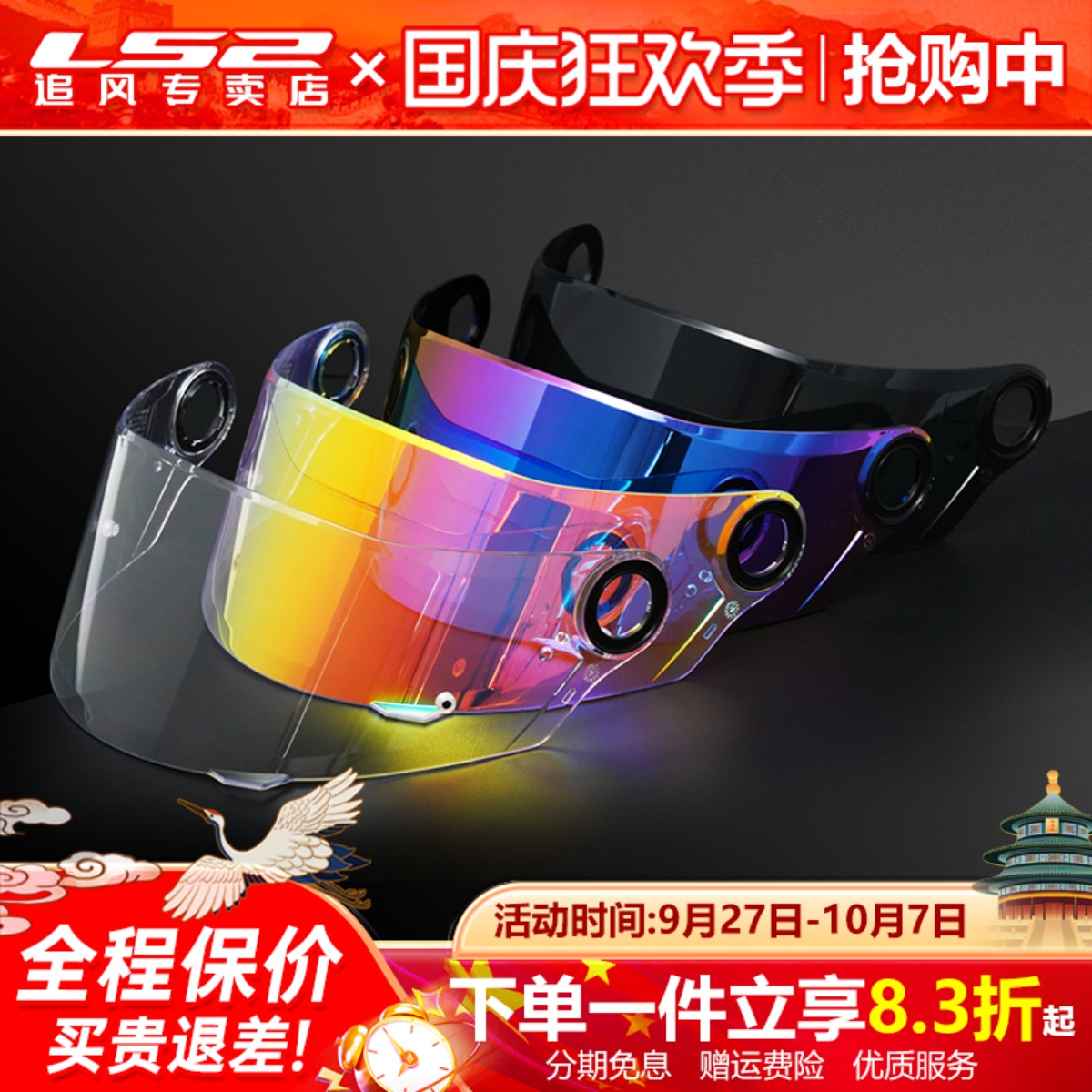 LS2头盔镜片专盔专用对应型号