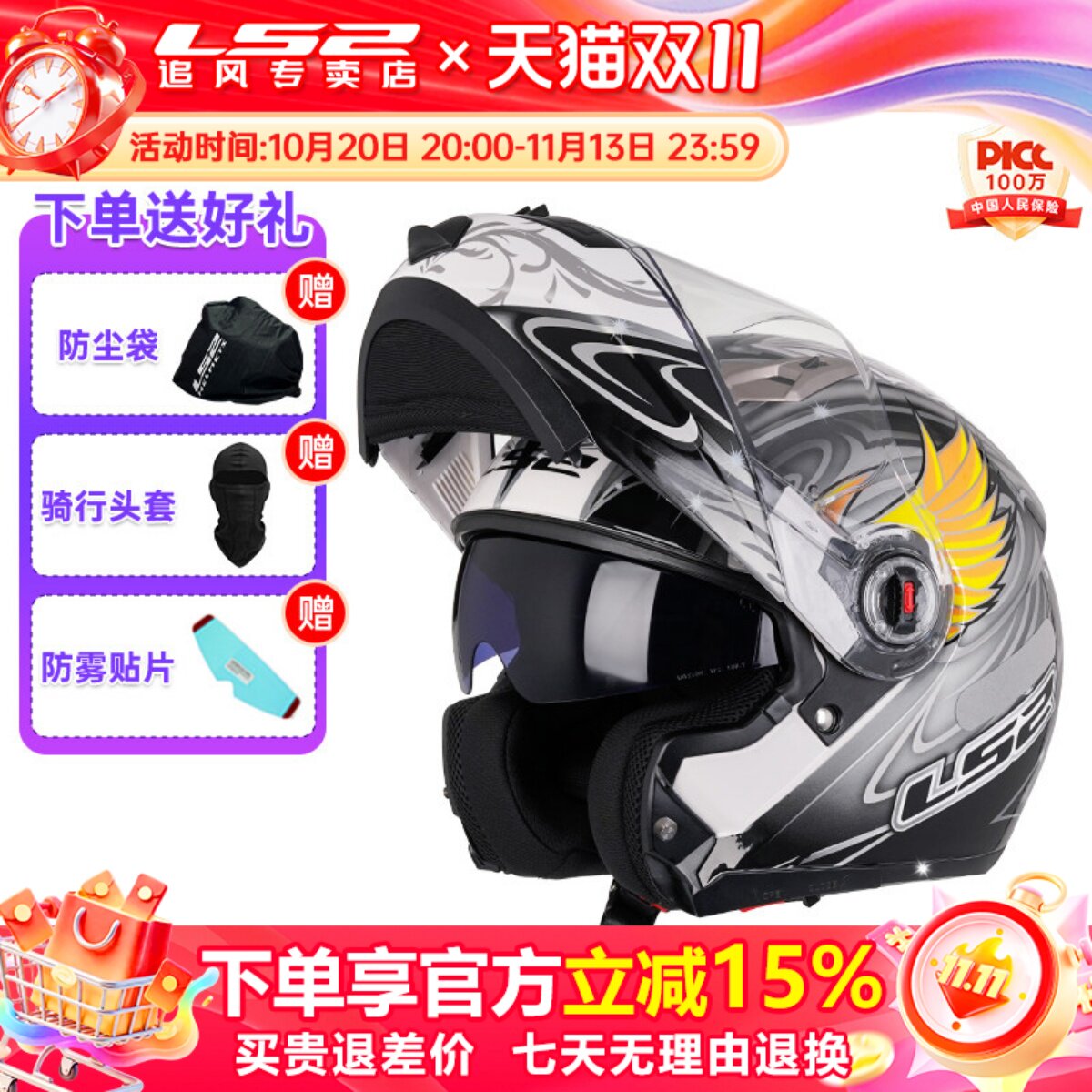 LS2揭面盔双镜片男冬季摩旅机车3C认证摩托车头盔男四季通用FF370
