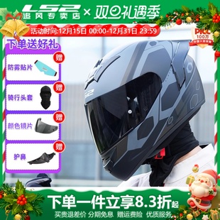 LS2头盔冬全盔男摩托车电动车女款 保暖骑手大头围机车盔FF352 大码