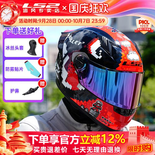 LS2大尾翼全盔四季适用送镜片