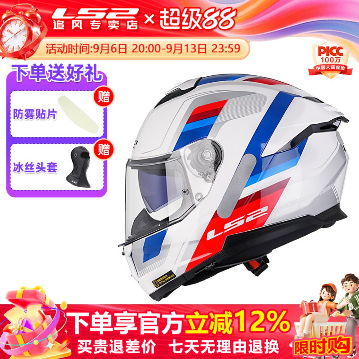 LS2全盔男摩托车头盔女卡丁机车双镜片防雾3C认证夏四季大码FF808