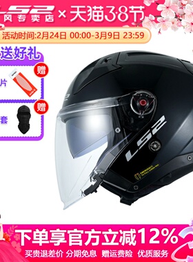LS2半盔摩托车双镜片头盔男四季女四分之三电动车3C大码冬季OF603