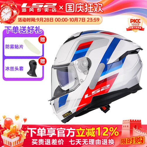 LS2全盔摩托车四季通用