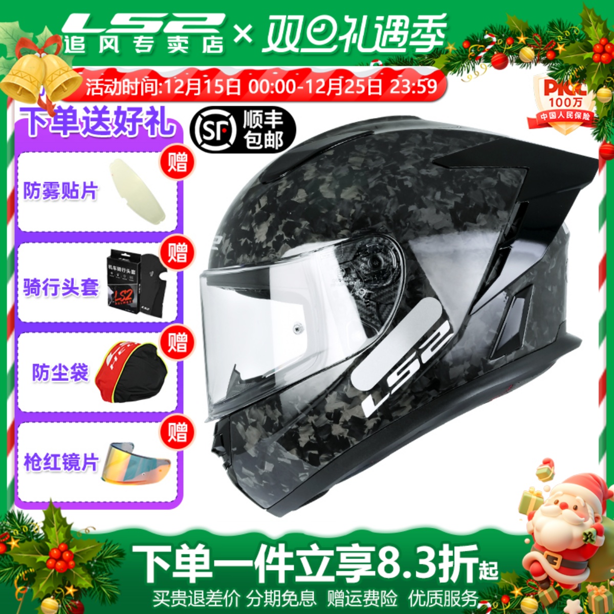 LS2全盔男碳纤维头盔摩托车女超轻机车赛车大尾翼四季冬防雾FF813