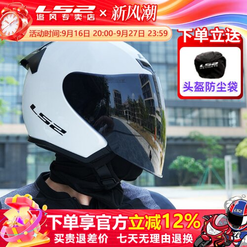 LS2新款半盔四季通用加长镜片