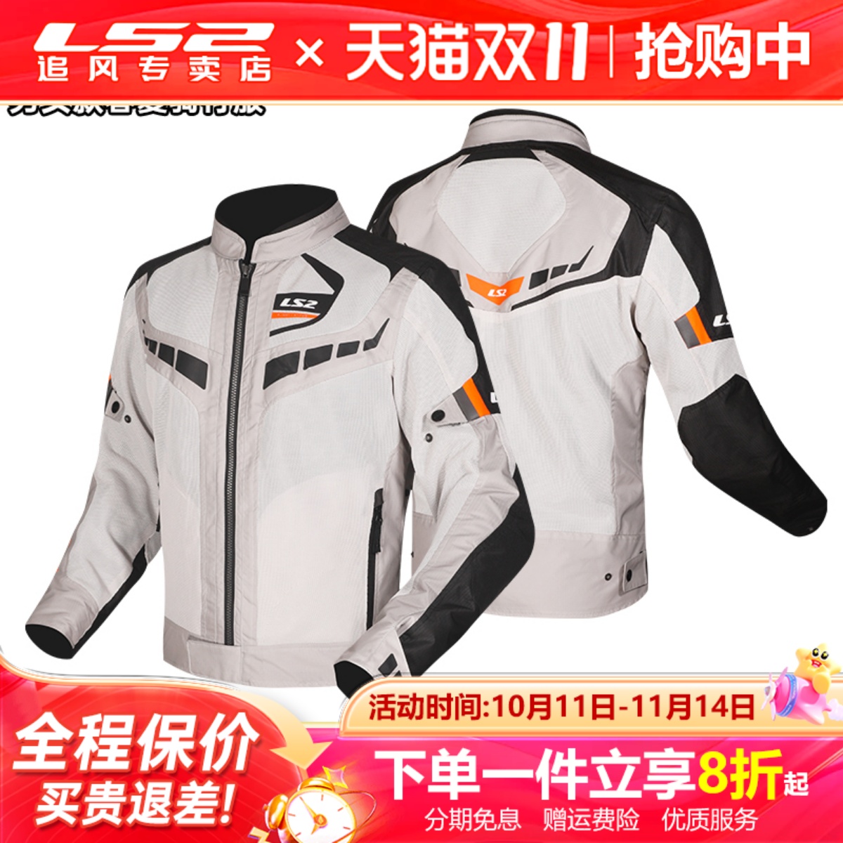LS2骑行服摩托车夏季网眼透气防摔机车服男女款机车裤子大码上衣
