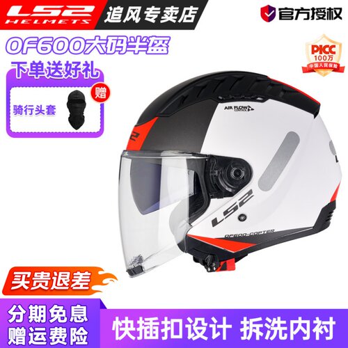 LS2双镜片四季3C大码摩托车半盔