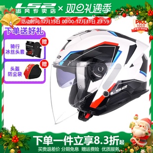 LS2新款 通勤电动车头盔踏板四分之三盔OF618 摩托车双镜片半盔大码