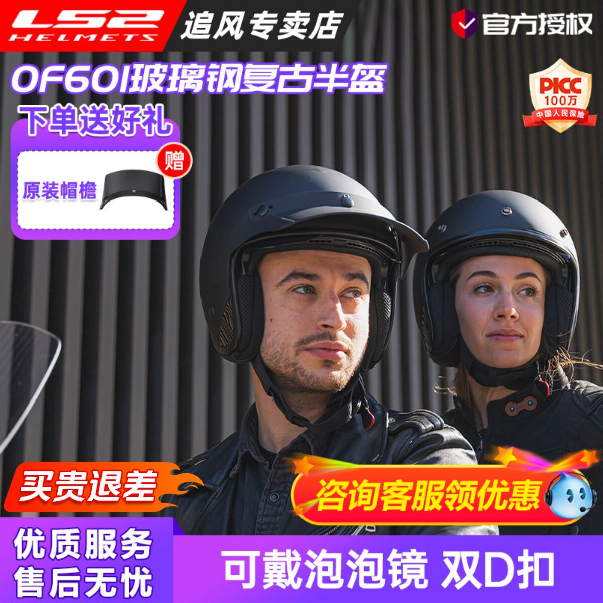 LS2摩托车复古头盔男碳纤维哈雷半盔美式巡航四季四分之三盔OF601