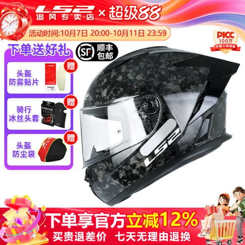 LS2全盔男碳纤维头盔摩托车女超轻机车赛车大尾翼四季夏防雾FF813