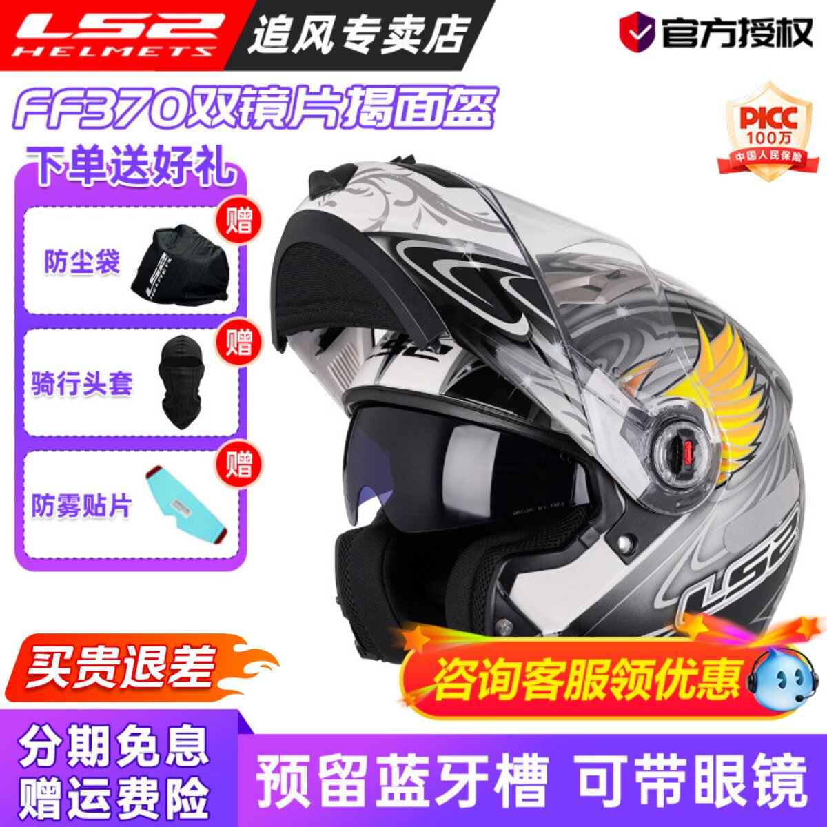 LS2揭面盔双镜片男夏季摩旅机车3C认证摩托车头盔男四季通用FF370